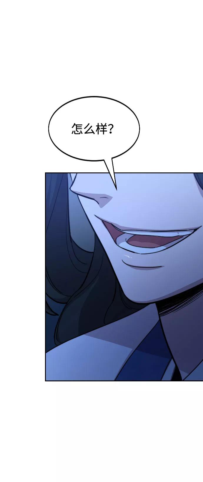 《剑尊归来》第57话 第26页