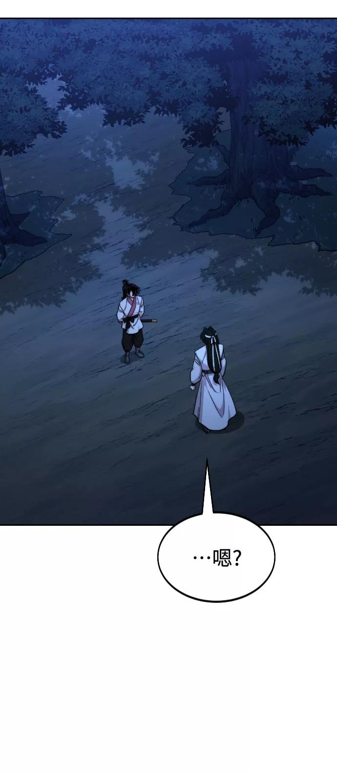 《剑尊归来》第57话 第99页