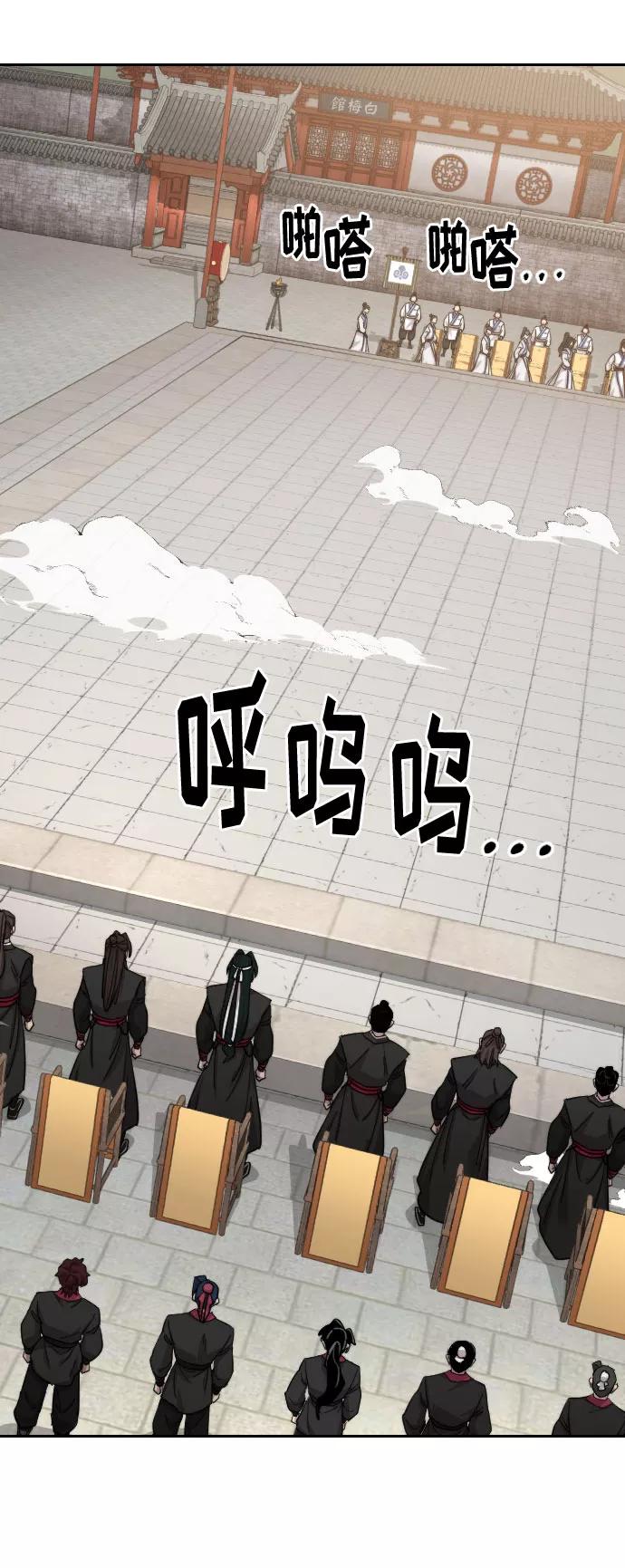《剑尊归来》第58话 第7页