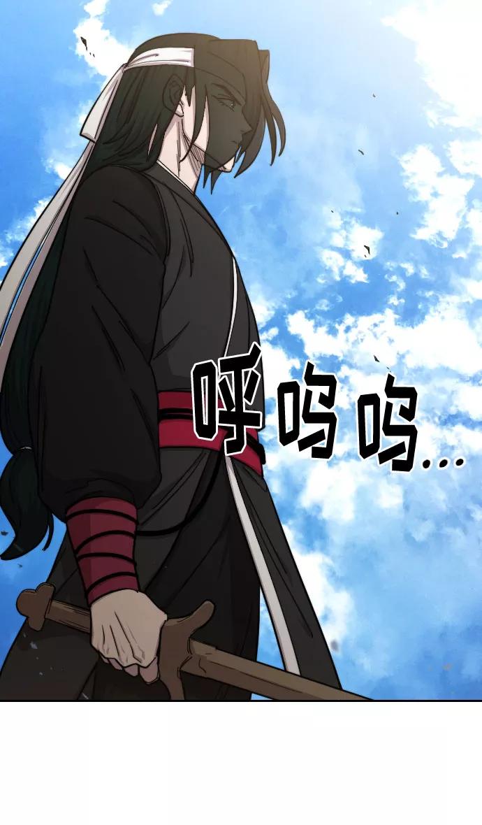 《剑尊归来》第58话 第66页