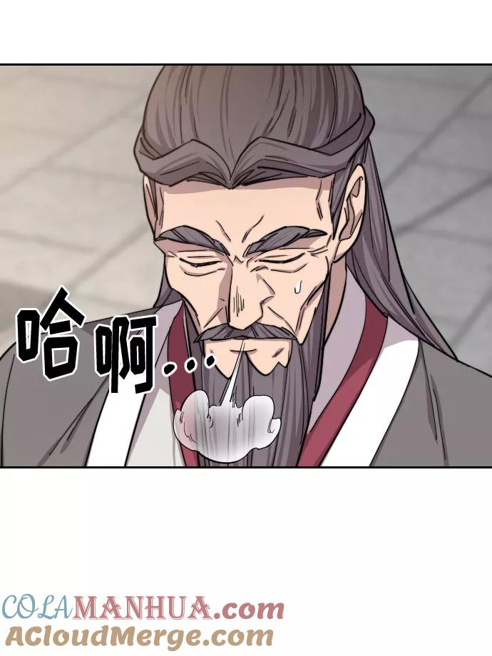 《剑尊归来》第58话 第41页