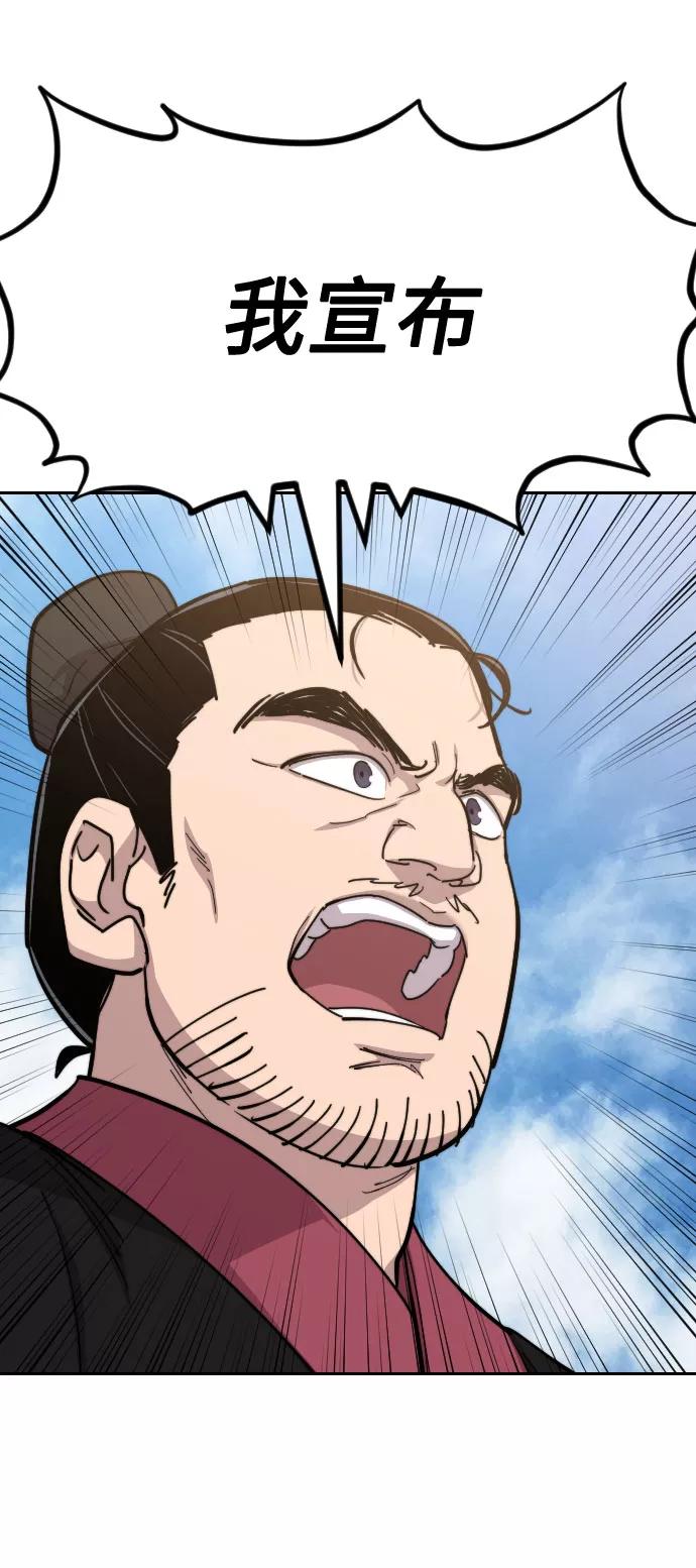 《剑尊归来》第58话 第55页
