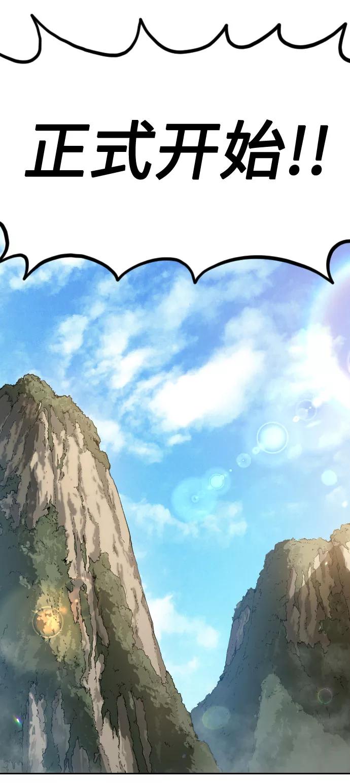 《剑尊归来》第58话 第59页