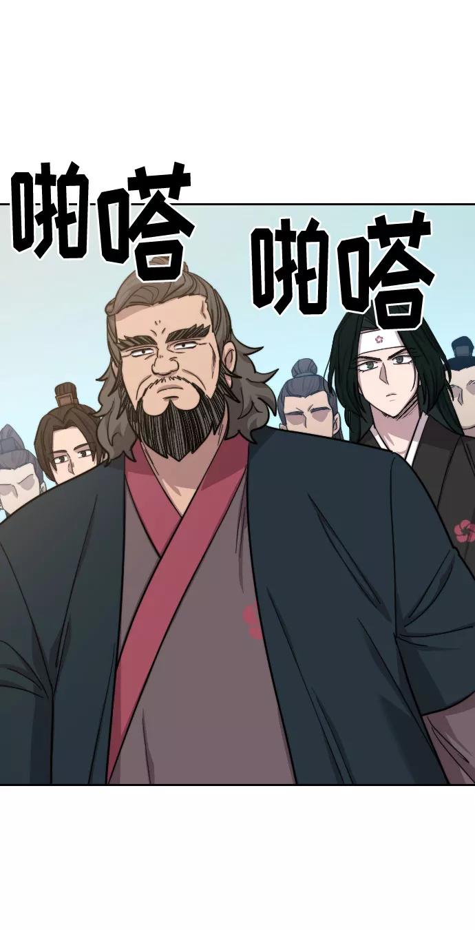 《剑尊归来》第58话 第4页
