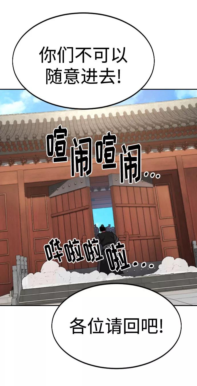 《剑尊归来》第58话 第15页