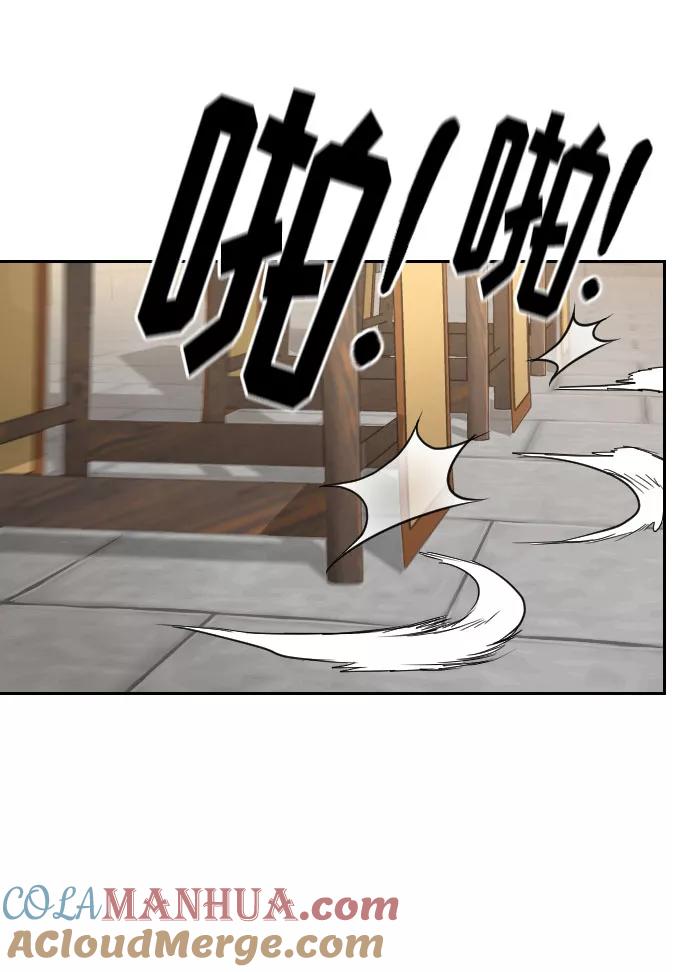 《剑尊归来》第58话 第49页