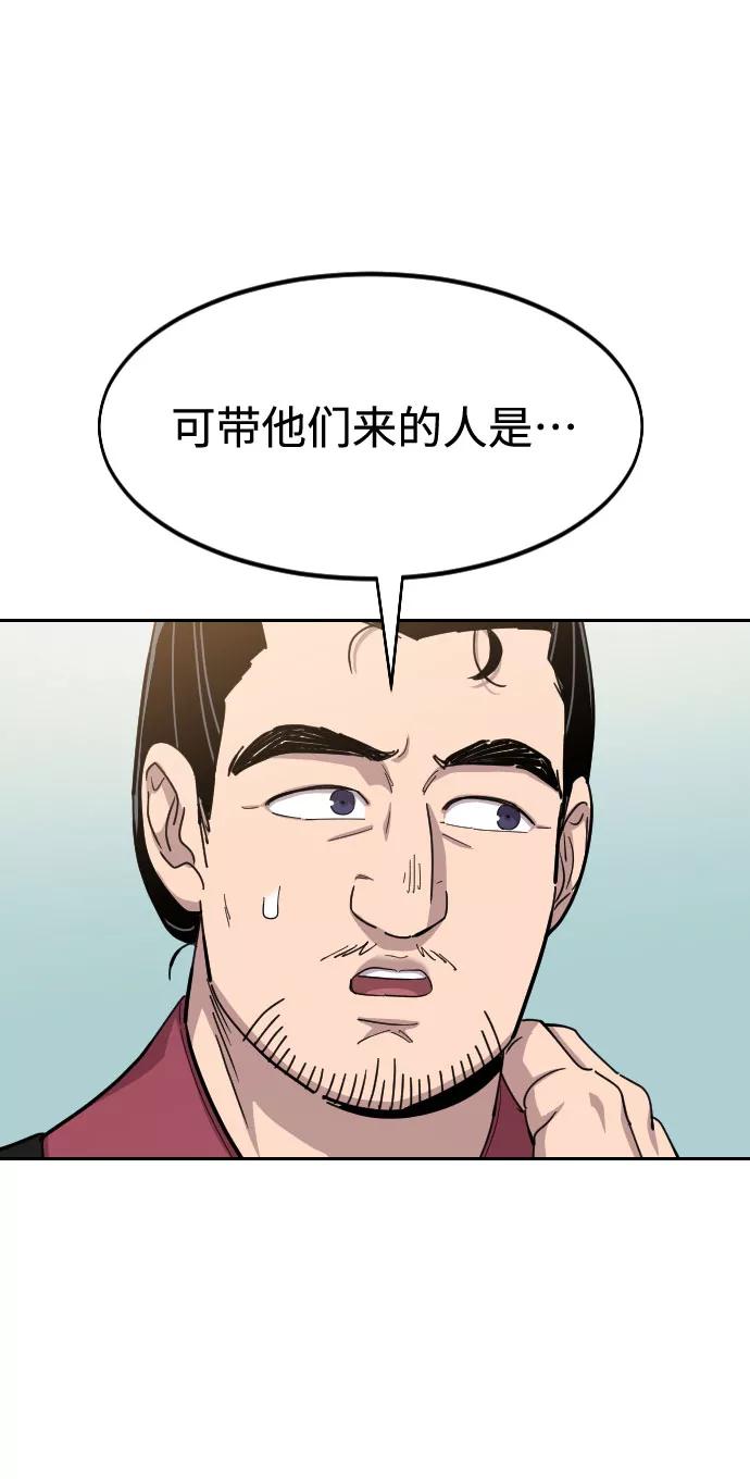 《剑尊归来》第58话 第32页