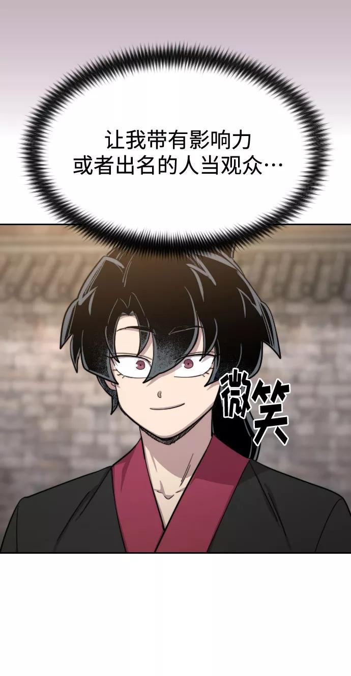 《剑尊归来》第58话 第46页