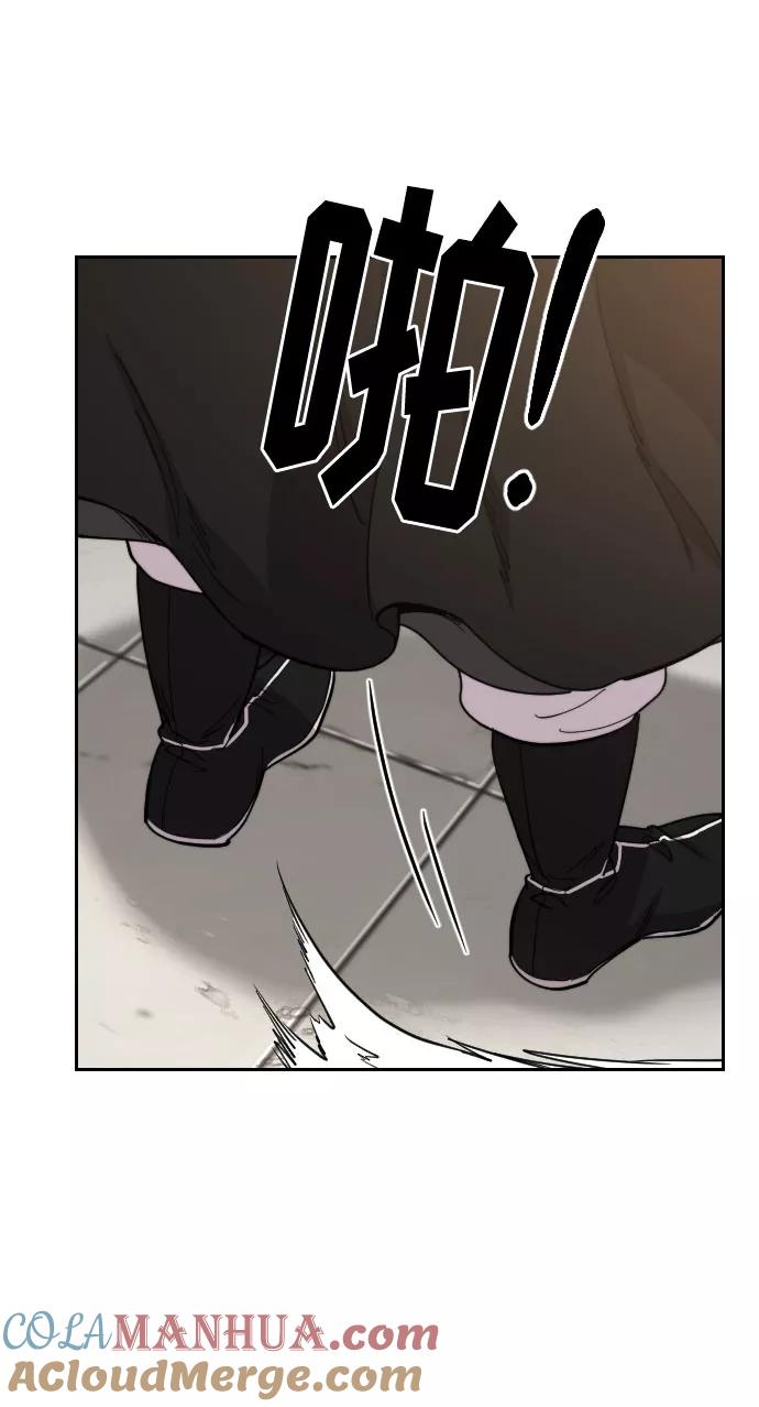 《剑尊归来》第58话 第53页