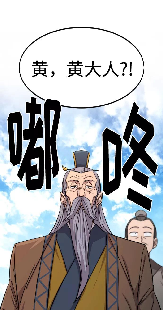 《剑尊归来》第58话 第35页