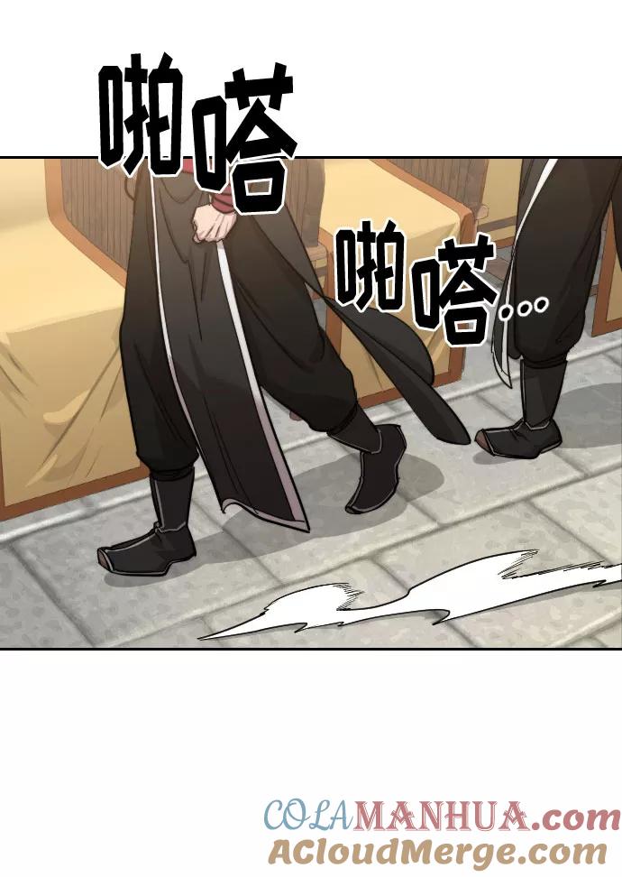《剑尊归来》第58话 第5页