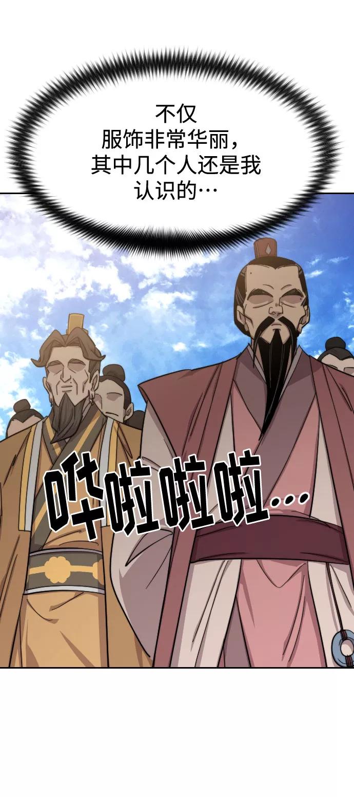 《剑尊归来》第58话 第20页