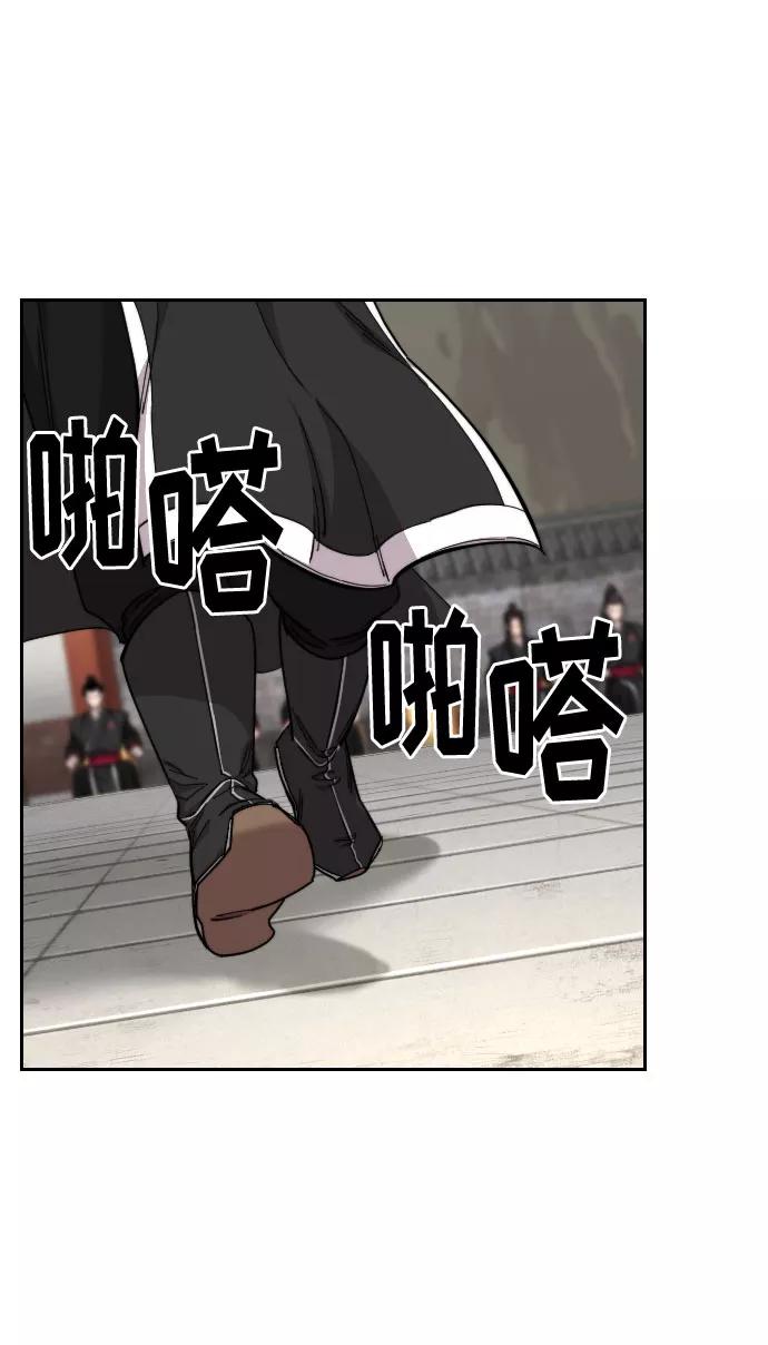 《剑尊归来》第58话 第62页