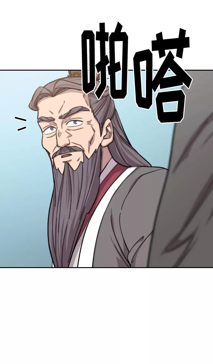 《剑尊归来》第58话 第28页