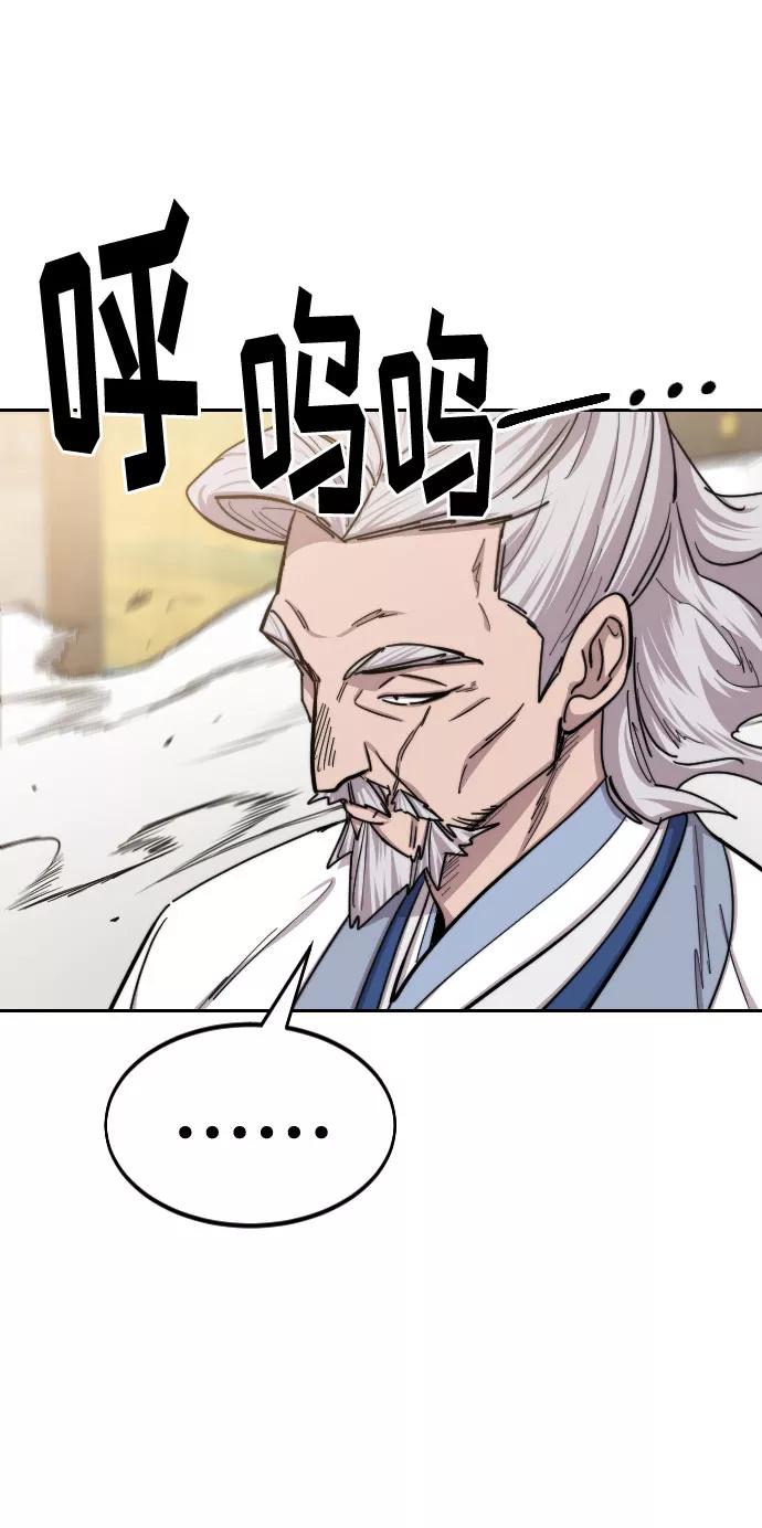 《剑尊归来》第58话 第100页