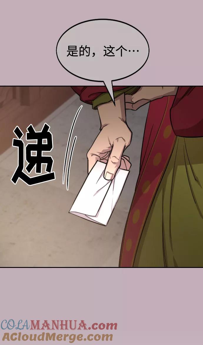 《剑尊归来》第58话 第45页