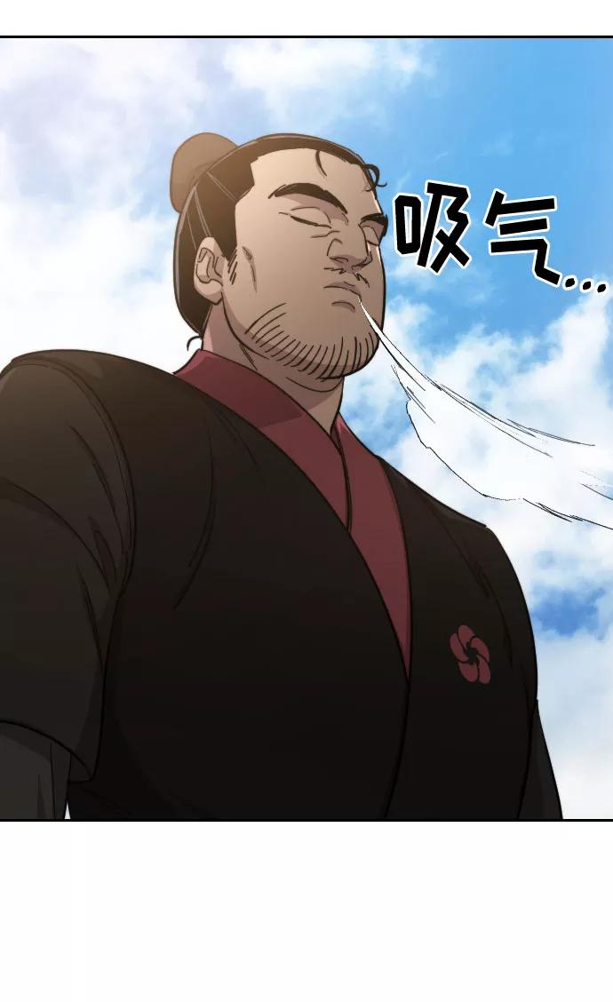 《剑尊归来》第58话 第54页