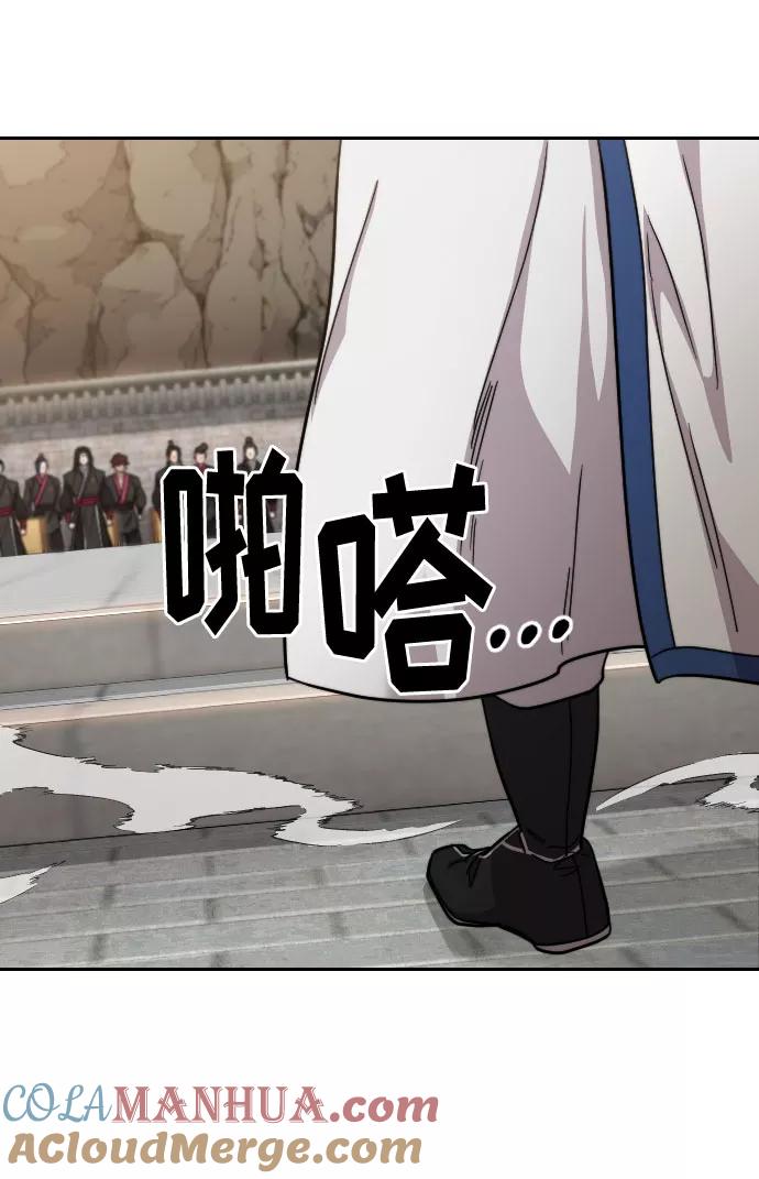 《剑尊归来》第58话 第9页