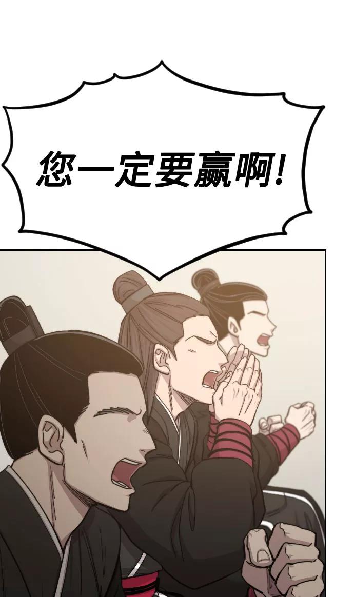 《剑尊归来》第58话 第64页