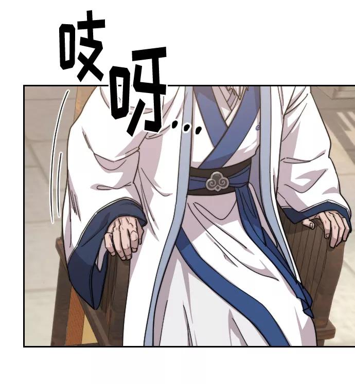 《剑尊归来》第58话 第10页