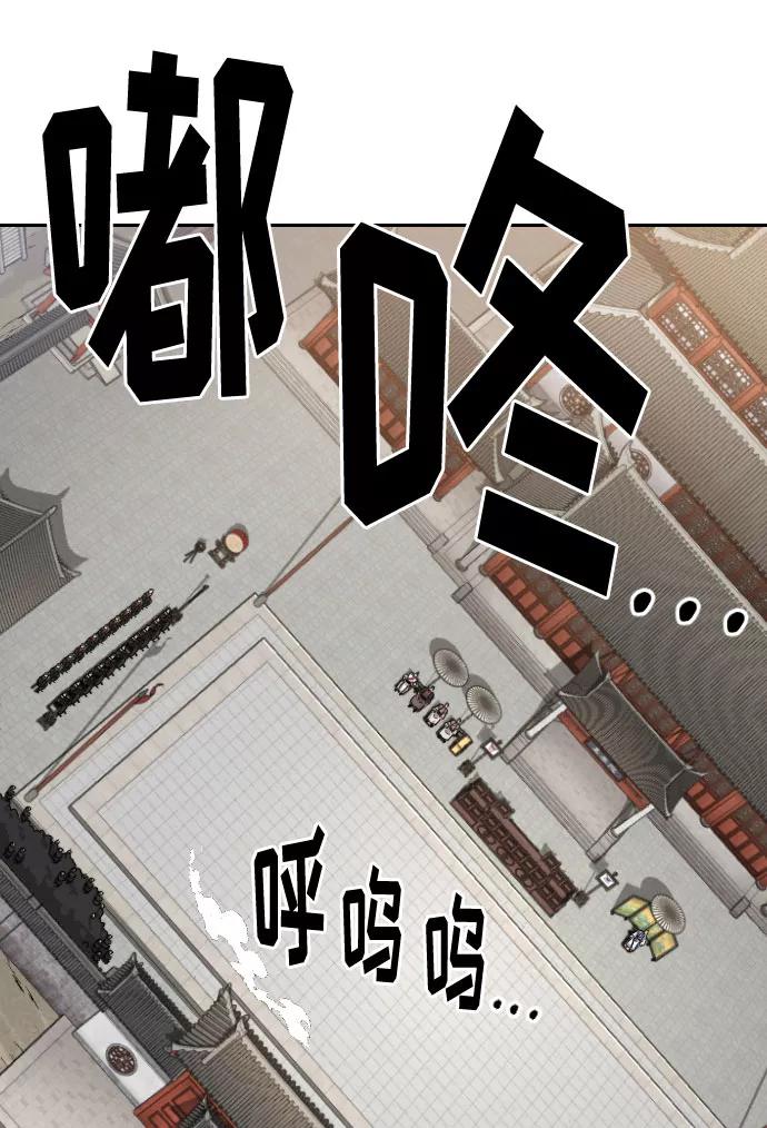 《剑尊归来》第58话 第12页