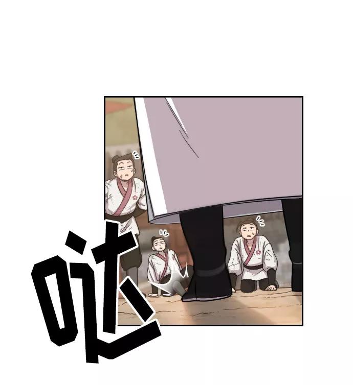 《剑尊归来》第5话 第54页
