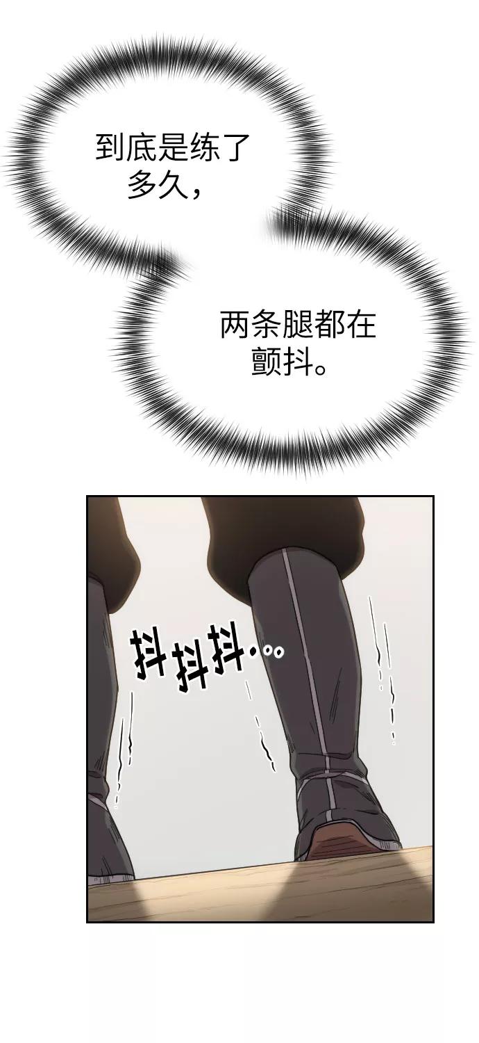 《剑尊归来》第5话 第14页