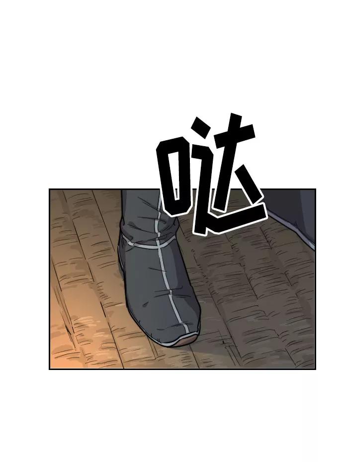 《剑尊归来》第5话 第79页