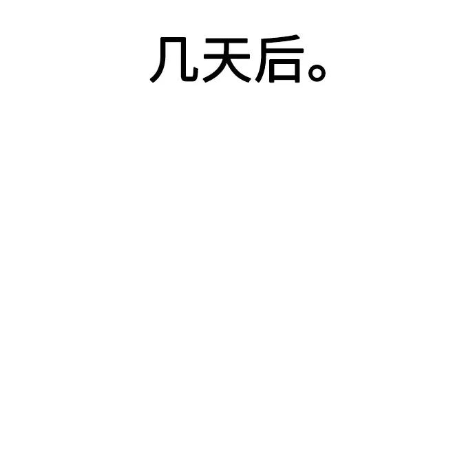 《剑尊归来》第5话 第66页