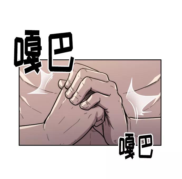 《剑尊归来》第5话 第60页