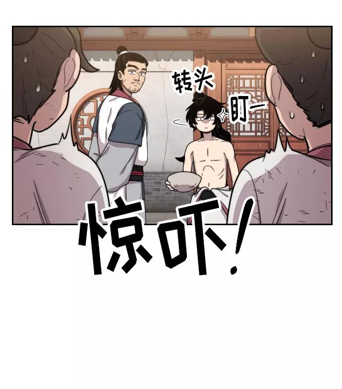 《剑尊归来》第5话 第22页