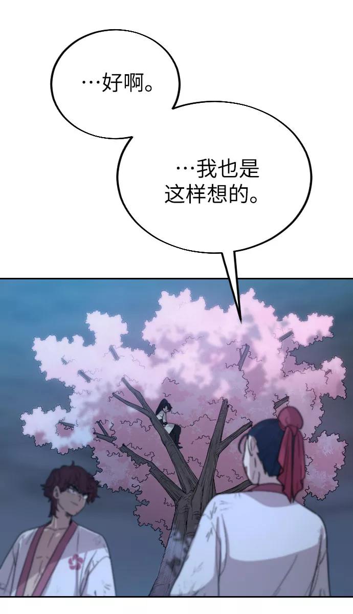 《剑尊归来》第5话 第115页