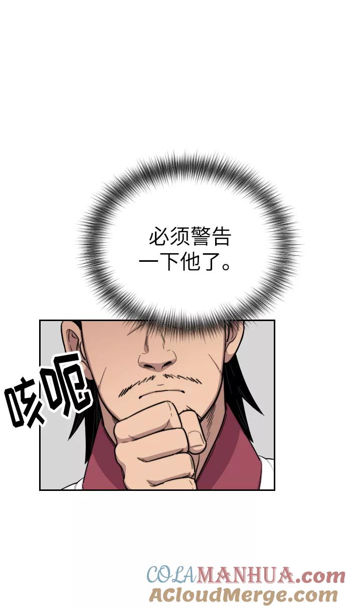 《剑尊归来》第5话 第25页