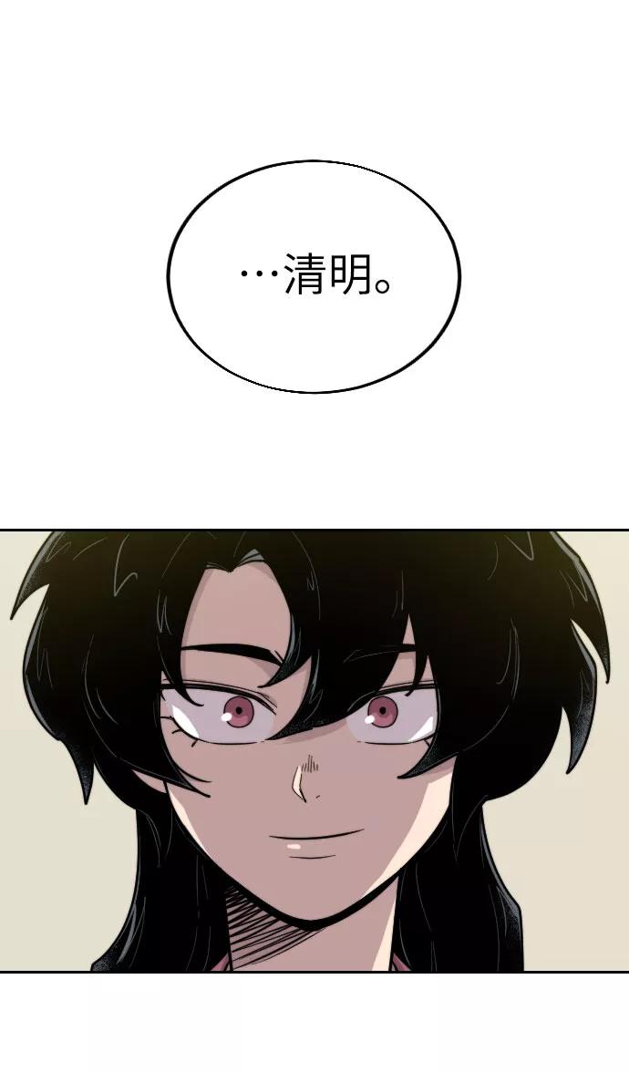 《剑尊归来》第5话 第106页