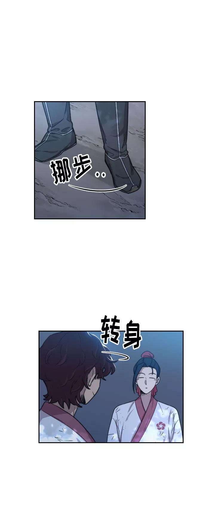 《剑尊归来》第5话 第112页