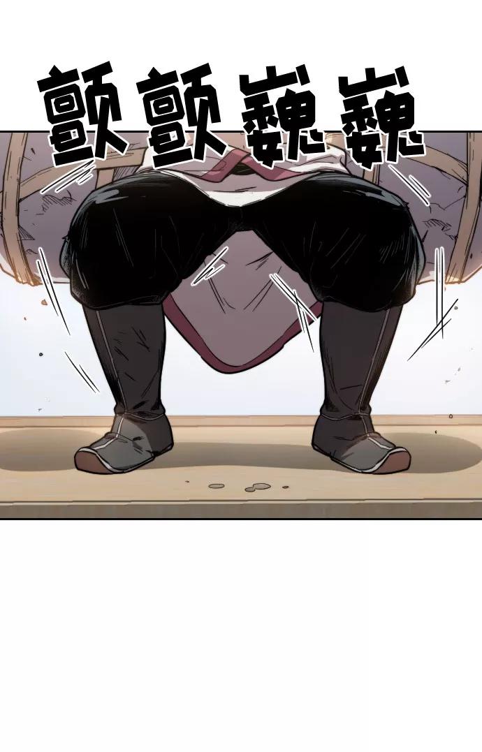 《剑尊归来》第5话 第6页