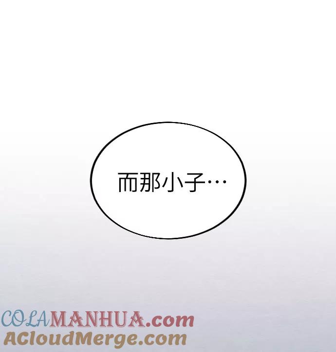 《剑尊归来》第5话 第109页