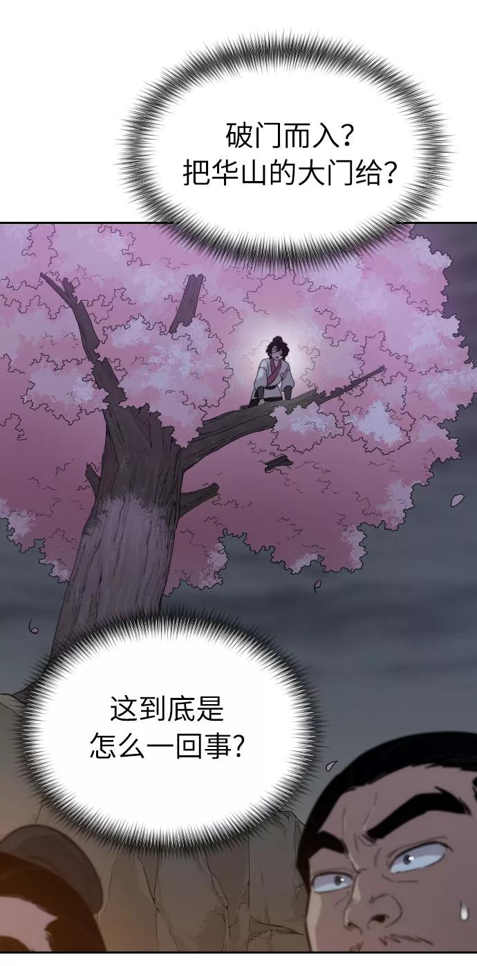 《剑尊归来》第5话 第126页