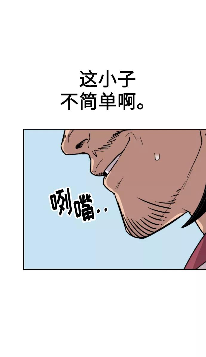 《剑尊归来》第5话 第52页