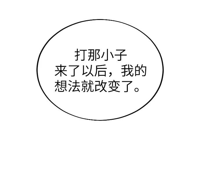 《剑尊归来》第5话 第107页