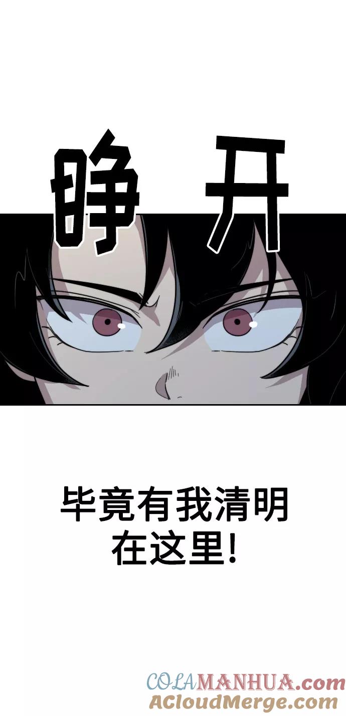 《剑尊归来》第5话 第77页