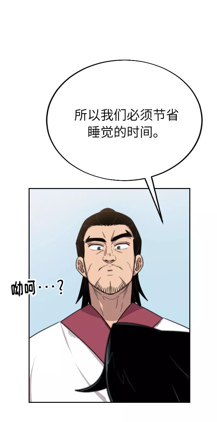 《剑尊归来》第5话 第46页