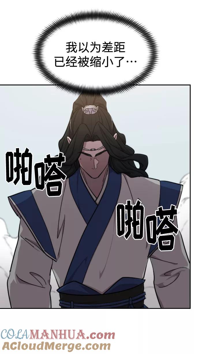 《剑尊归来》第59话 第69页