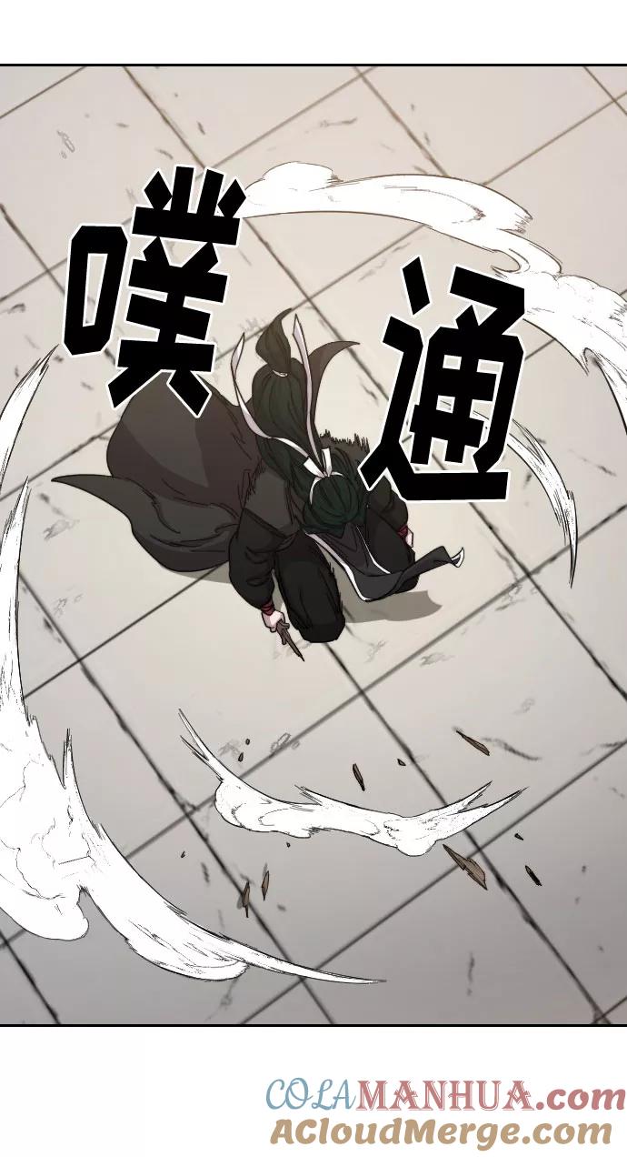 《剑尊归来》第59话 第49页