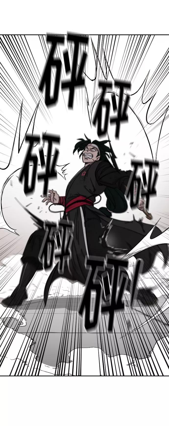 《剑尊归来》第59话 第79页