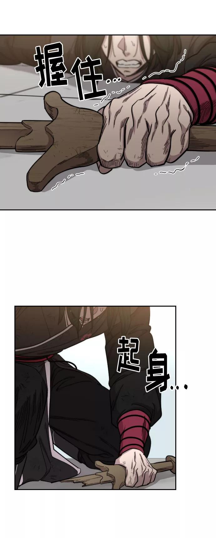 《剑尊归来》第59话 第71页