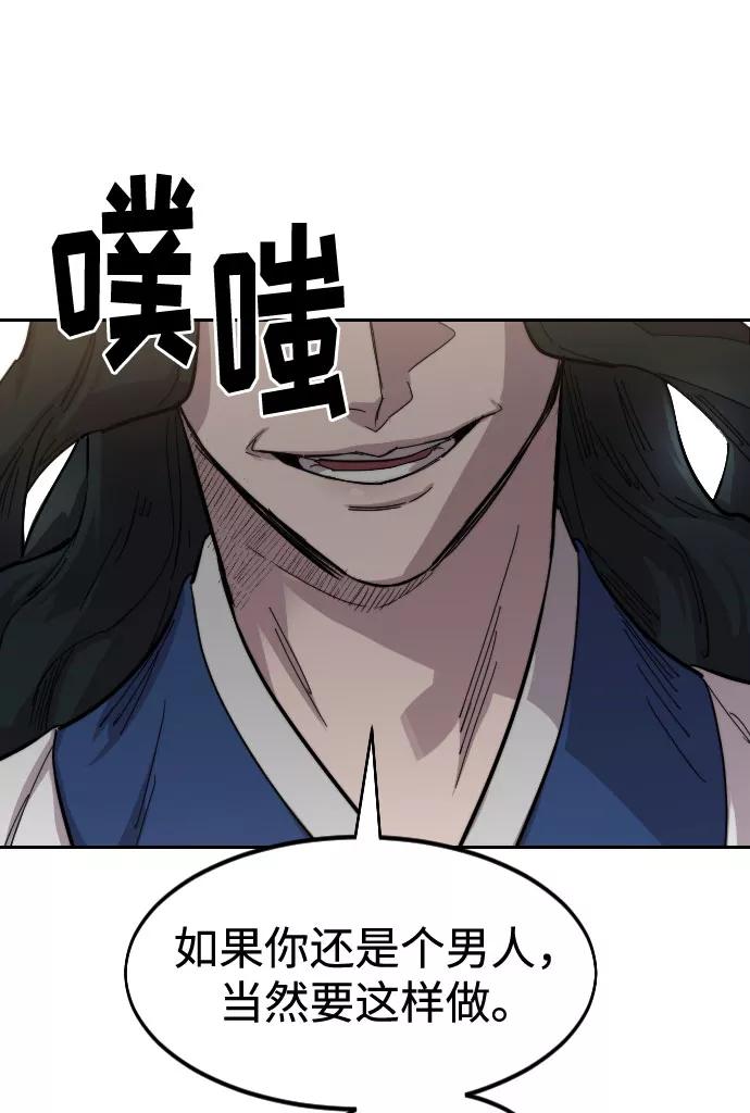 《剑尊归来》第59话 第107页