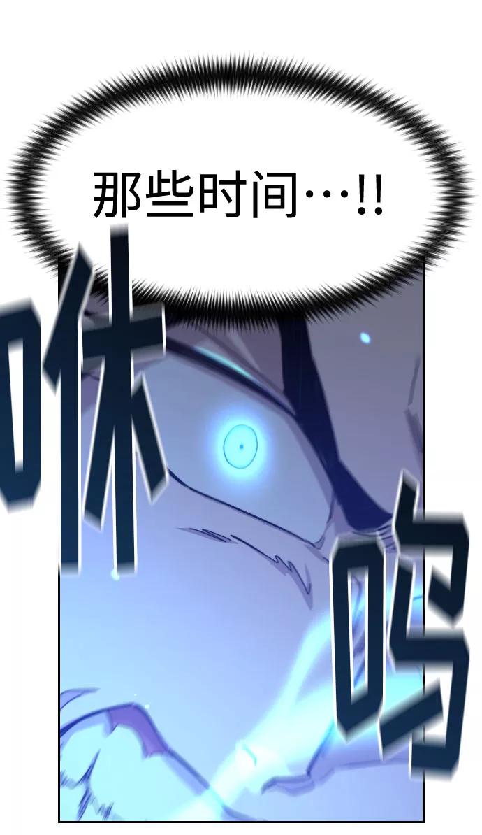 《剑尊归来》第59话 第28页