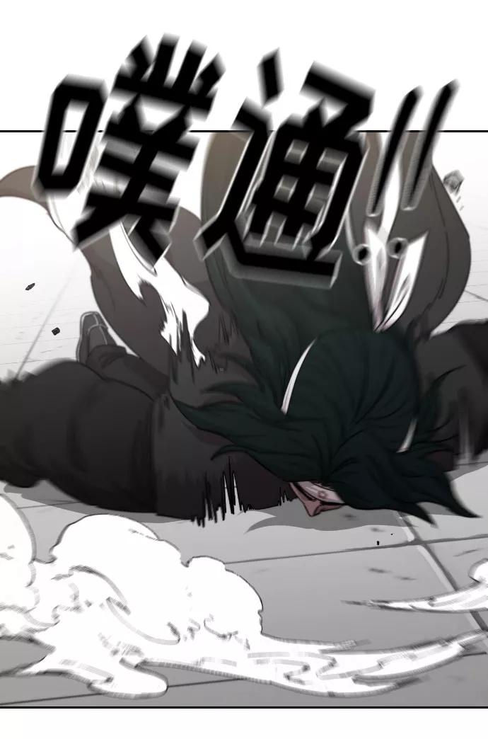 《剑尊归来》第59话 第59页