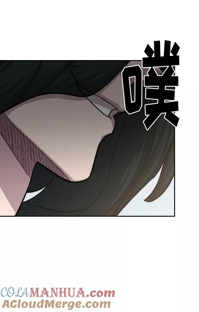 《剑尊归来》第59话 第53页